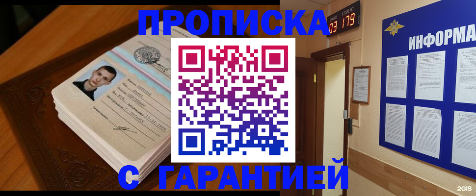 временная регистрация 2025 в Коломне