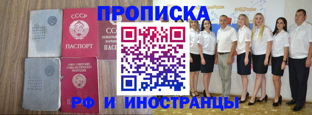 временная регистрация поиск в Коломне