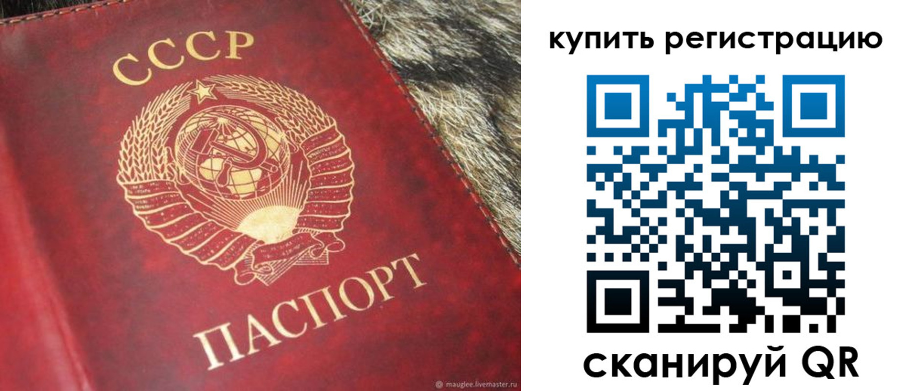 временная регистрация в квартире в Коломне