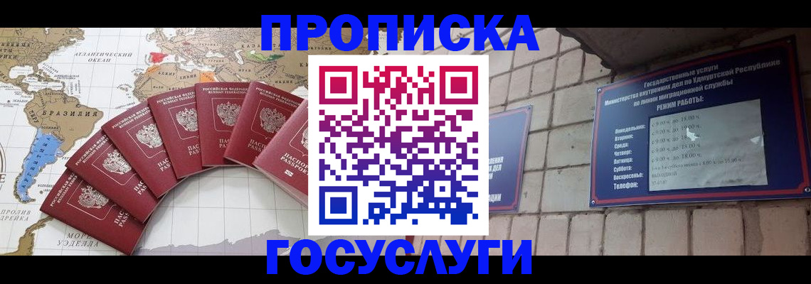 временная регистрация гарантия в Коломне
