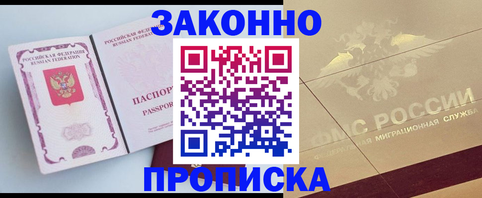 регистрация в Коломне