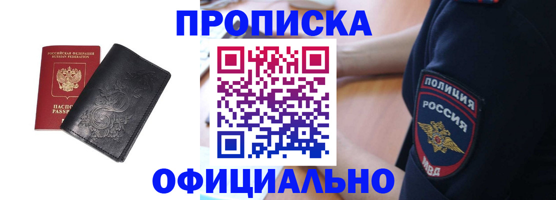 временная регистрация поиск в Коломне
