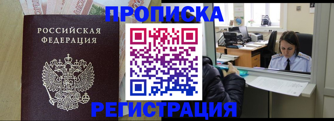 временная регистрация адрес в Коломне
